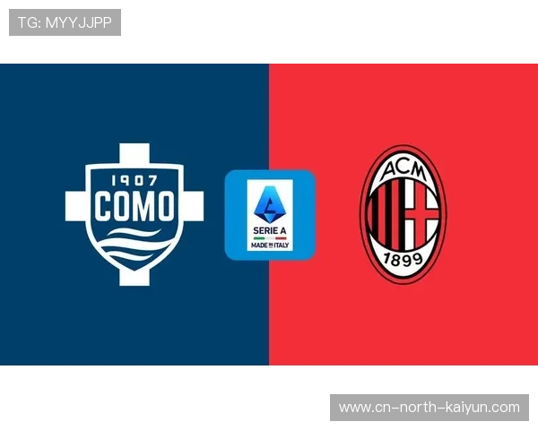 AC米兰3-1逆转科莫，迈尼昂8次扑救助球队19轮不败