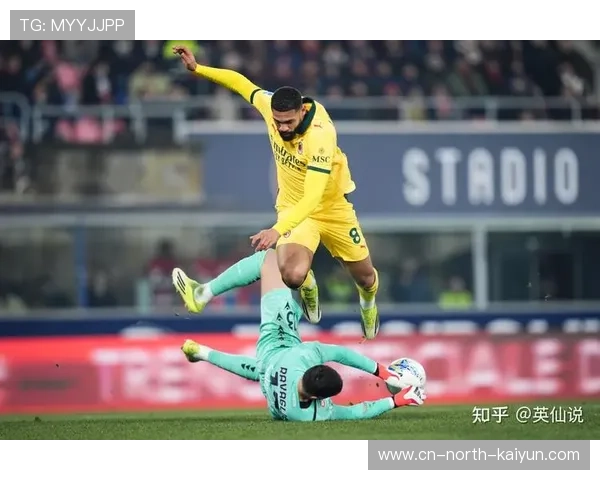 博洛尼亚主场溃败，AC米兰全面统治比赛